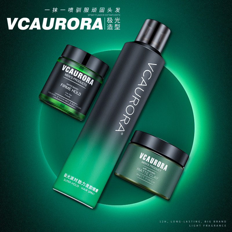 极光发胶男士定型喷雾头发造型干胶自然蓬松发蜡发泥发油无味清香