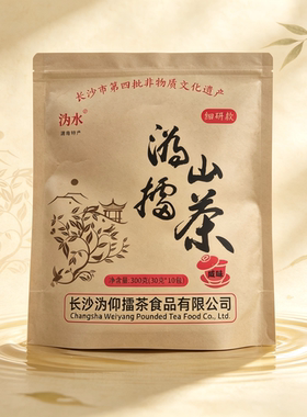 传统非遗工艺沩山擂茶甜咸花生芝麻独立包装湖南特产
