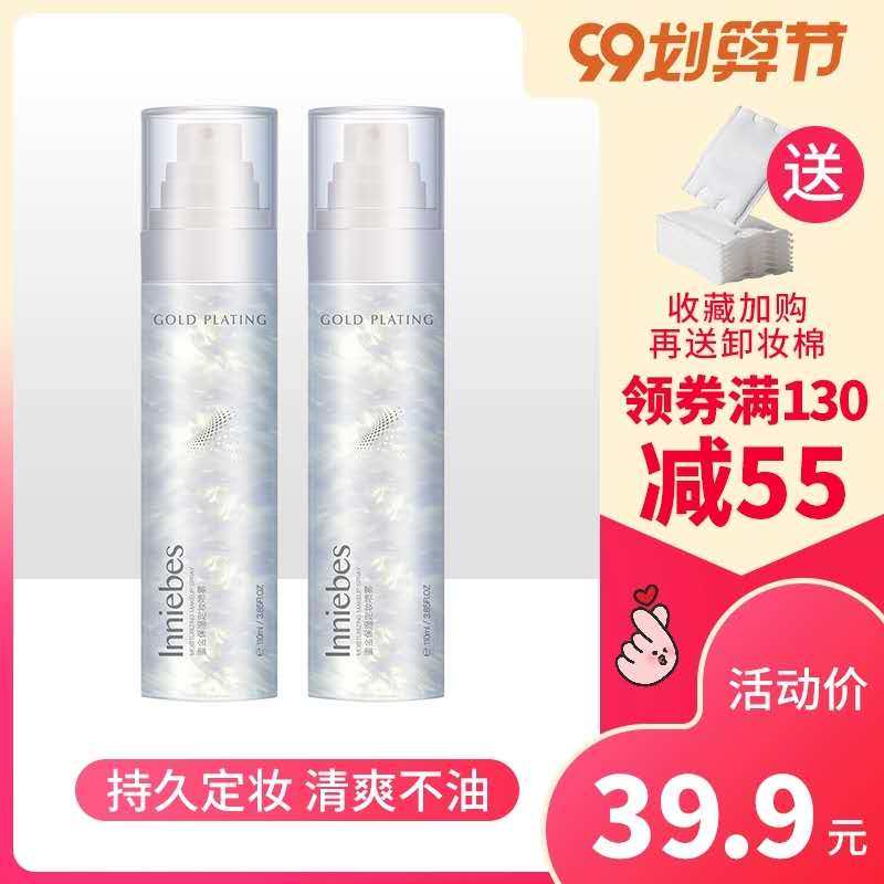英蓓诗星闪定妆喷雾控油防水银河流沙持久保湿补水化妆水女不脱妆