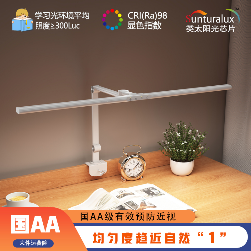 简联国AA级夹式台灯学生学习专用防近视儿童书桌写作业护眼阅读灯