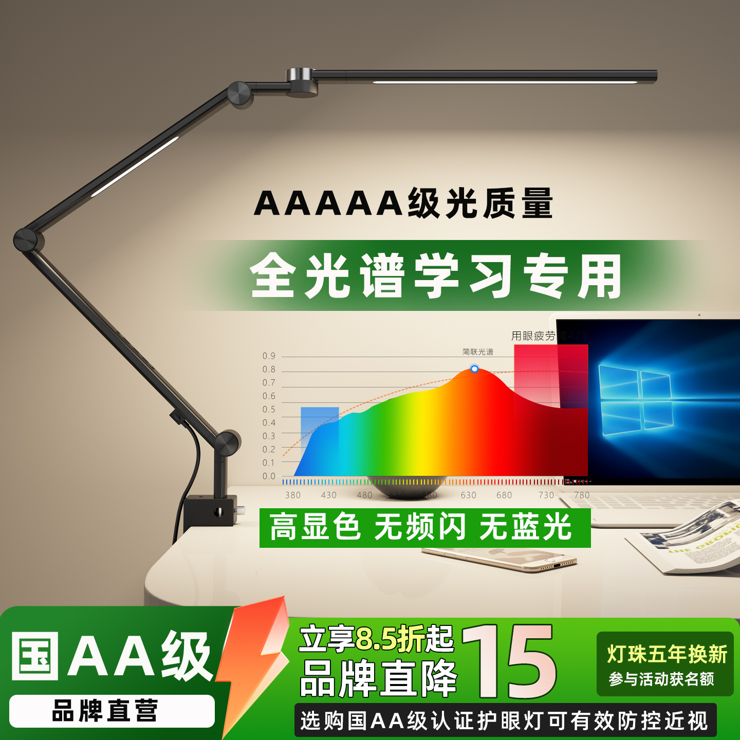 简联护眼长臂灯夹式学生学习护眼专用书桌折叠智能工作绘画夹子灯