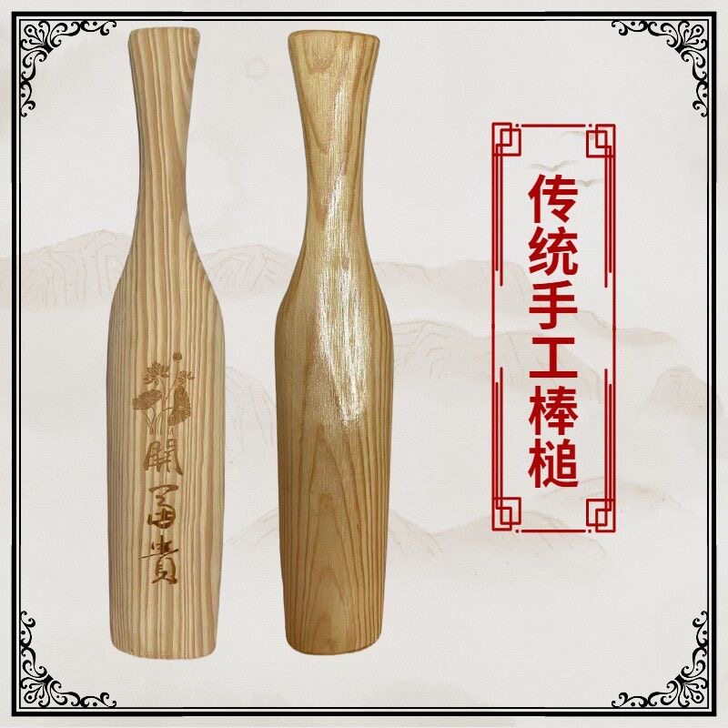 实木清漆款洗衣棒槌木家用老式洗衣板锤棒搓衣板实木打棒棍送男友
