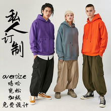 加绒加厚oversize掉肩男女连帽卫衣DIY定制刺绣印花班服LOGO定做