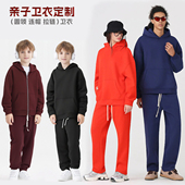 宽松加绒加厚男女亲子落肩卫衣套装 来图印花刺绣LOGO工服班服定制