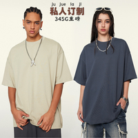 345G重磅高端T恤DIY來圖定制