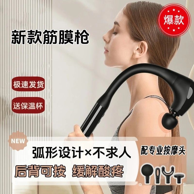 德国筋膜枪十大品牌墙壁按摩仪