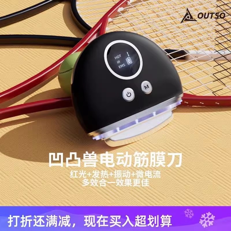 凹凸獸金屬電動筋膜刀