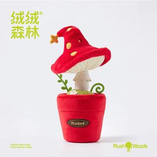 绒绒森林全系列绿植花卉果蔬花盆毛绒玩具礼品摆件