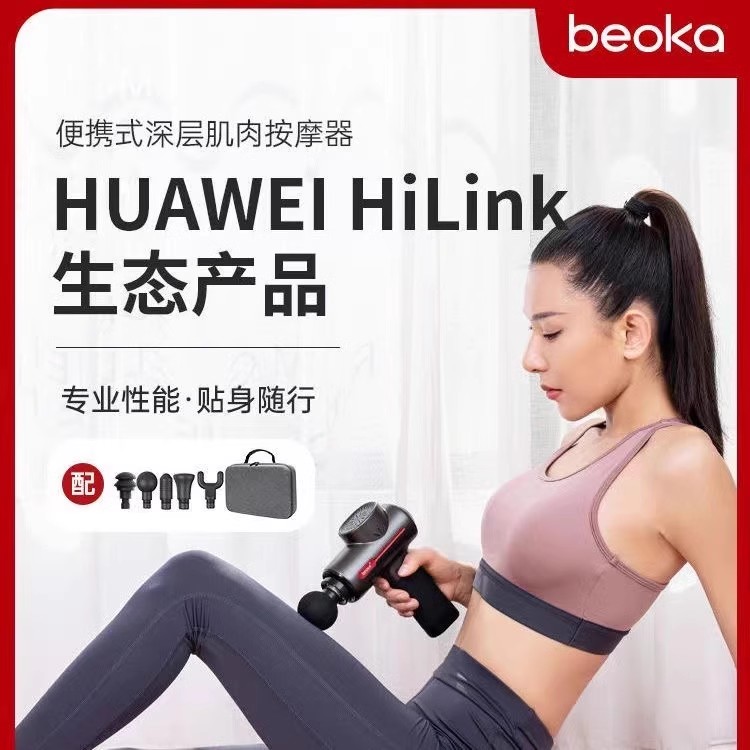 倍益康M2专业级筋膜枪肌肉放松