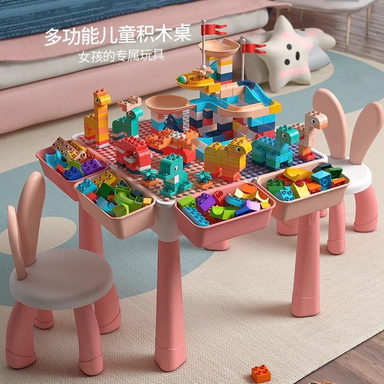 多功能积木桌益智玩具