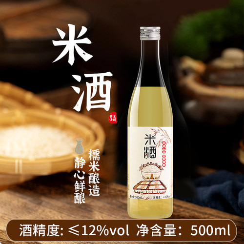 精酿米酒清酒低度月子米酒糯