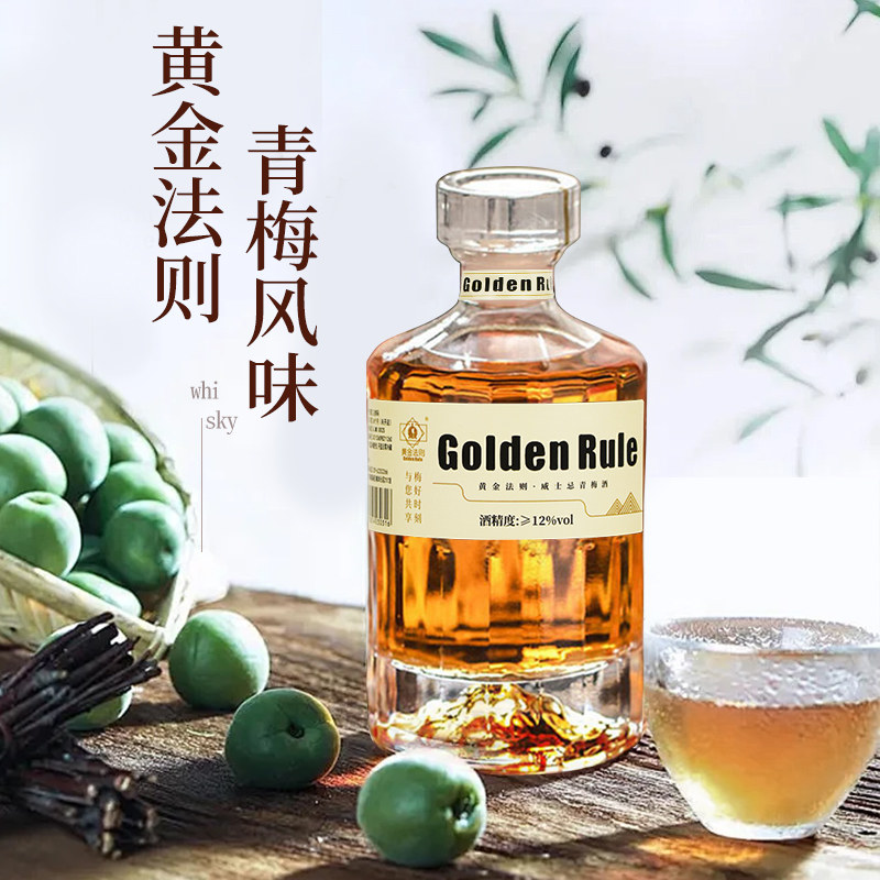 青梅酒威士忌正宗梅子果酒500ml低度洋酒微醺晚安酒低度女士甜酒