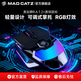 电脑吃鸡 cf宏台式 美加狮RAT2 电竞游戏有线鼠标轻量化RGB背光lol
