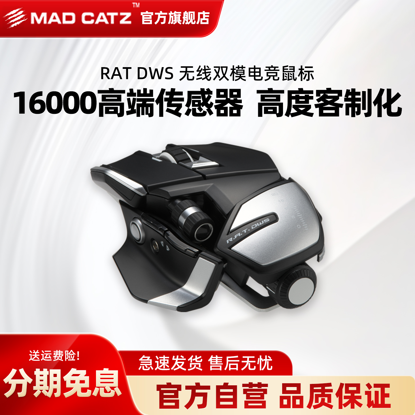 吃鸡蓝牙双模游戏鼠标