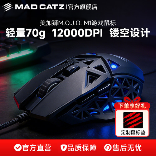 宏编程机械鼠标madcatz办公背光