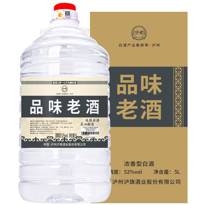 四川泸州泸旗品味老酒52度浓香型白酒纯粮食酒散装高粱酒泡酒专用