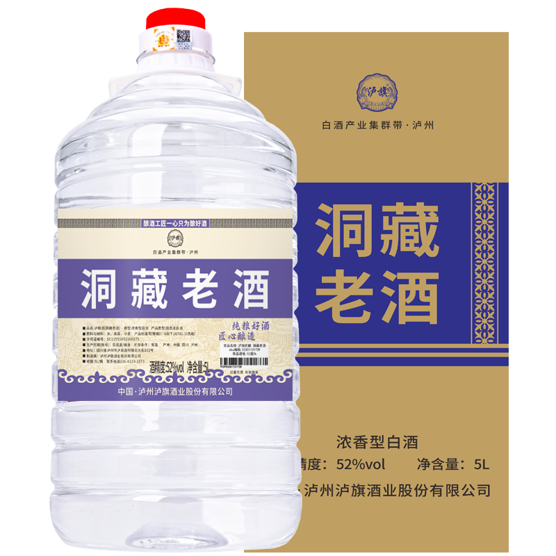 四川泸州泸旗52度浓香型白酒纯粮食酒散装白酒高粱酒5L桶装老酒,酒类,白酒/调香白酒,淘宝优惠券,粉丝福利购,淘宝优惠卷