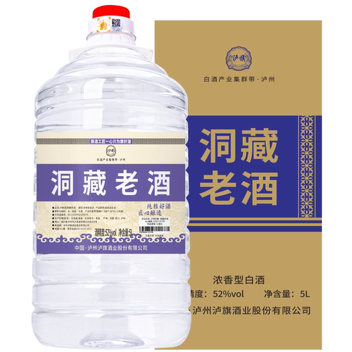 四川泸州泸旗52度浓香型白酒纯粮食酒散装白酒高粱酒5L桶装老酒