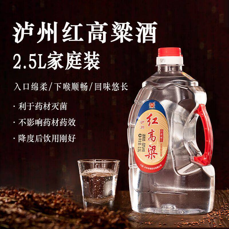 泸州老窖红高粱52度浓香型纯粮食白酒 2.5L*1桶泡酒专用