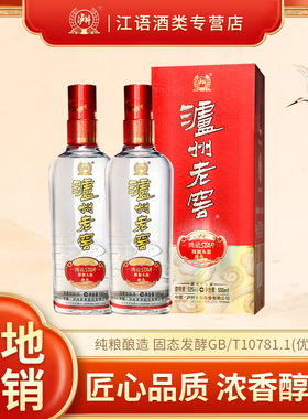 泸州老窖鸿运头曲52度礼盒装白酒高度粮食口粮酒 500ml*2