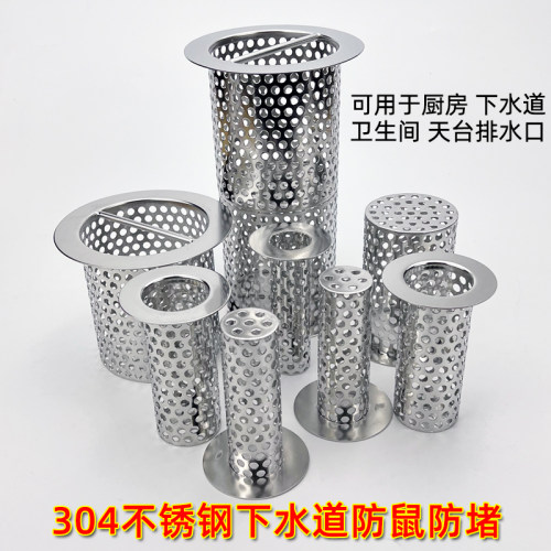 304不锈钢下水管道过滤网防鼠神器厨房地漏防堵圆形盖50/110网罩