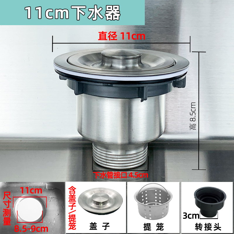 洗菜盆下水管配件下水器厨房水槽盖子洗碗槽水池过滤网排水管漏塞 家装主材 水槽下水器 原图主图