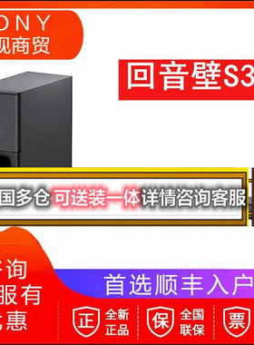 Sony/索尼 HT-S350/S40R/G700/S400重低音环绕音响回音壁