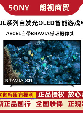 Sony/索尼77A80L安卓4K智能电视