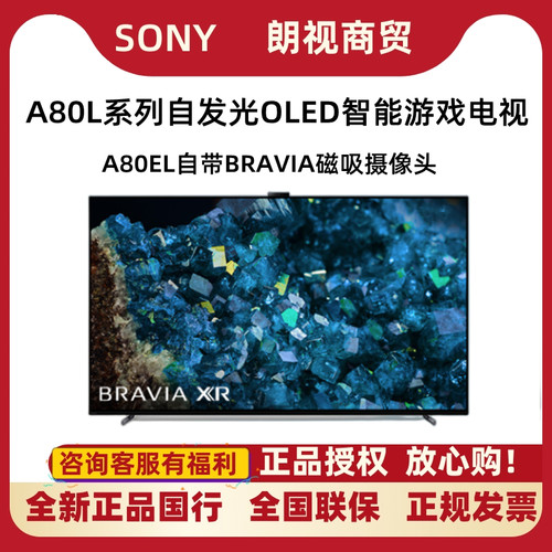 Sony/索尼77A80L安卓4K智能电视