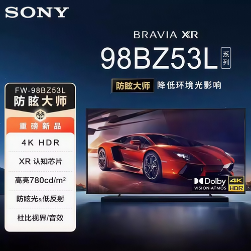 Sony/索尼FW-98BZ53L旗舰版商显