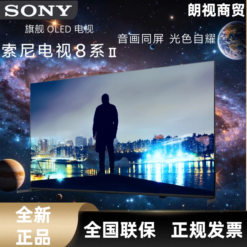 Sony/索尼 K-65XR80M2 8系二代55~65英寸 OLED智能平板电视机