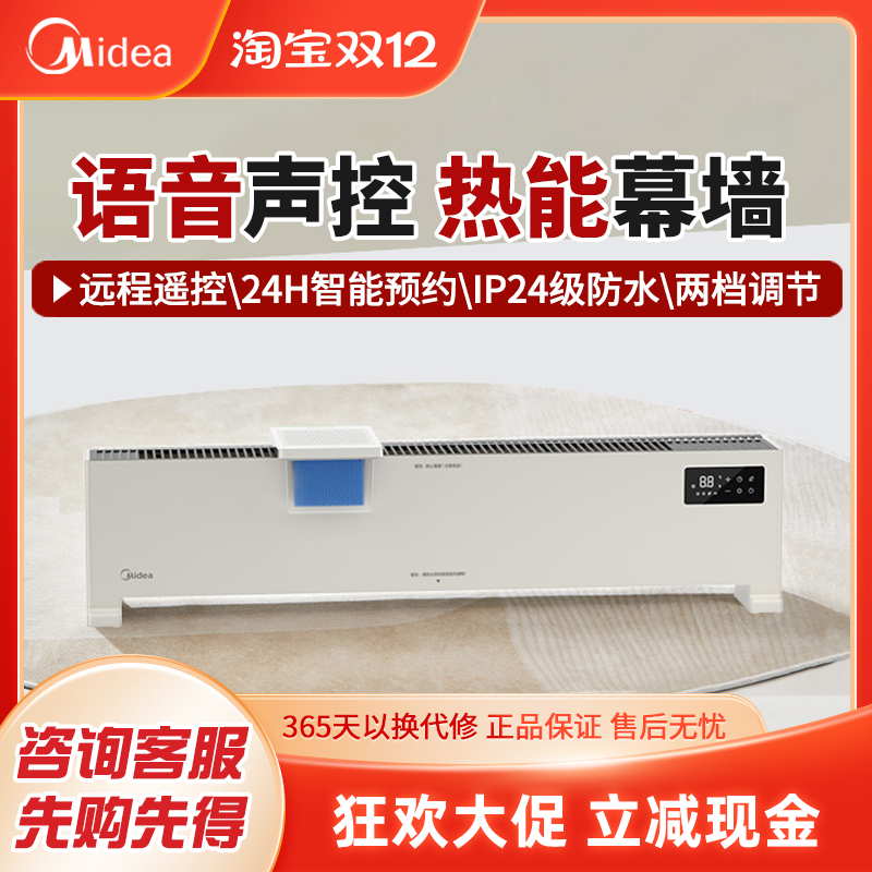 美的踢脚线取暖器家用浴室ipx24防水电暖气地暖全屋升温NDT-HSR