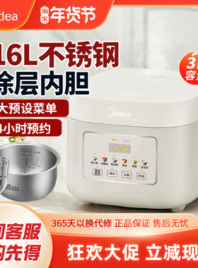 Midea/美的 MB-RE387S电饭煲0涂层家用不锈钢多功能新款电饭锅3L