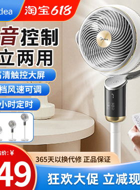 美的空气循环扇FGA24TLR家用台地式大风力循环净化扇节能省电风扇