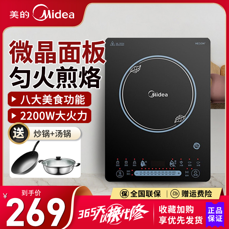 美的CCL2203电磁炉家用2200W功率炉灶匀火触摸速热爆炒配汤锅炒锅