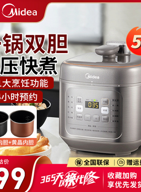 Midea/美的 MY-C553电压力锅家用深汤电高压锅多功能双胆锅饭煲