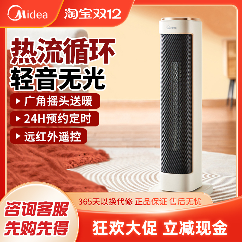 遥控暖风机2025W大功率