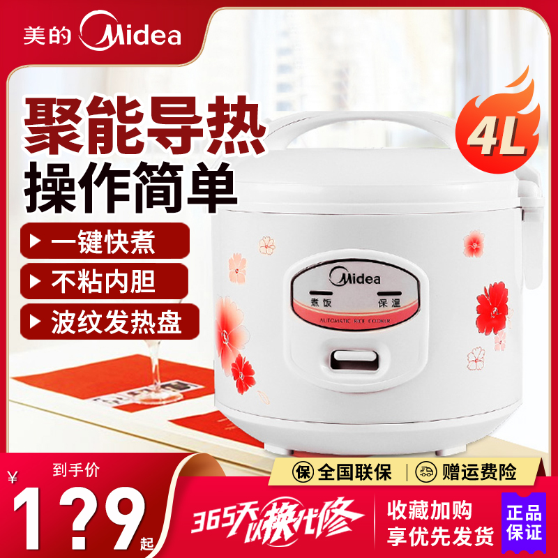 美的电饭煲家用保温快速煮饭
