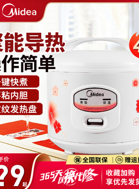 Midea/美的 YJ408J家用电饭锅机械式煮饭保温电饭煲4L容量2-6人用