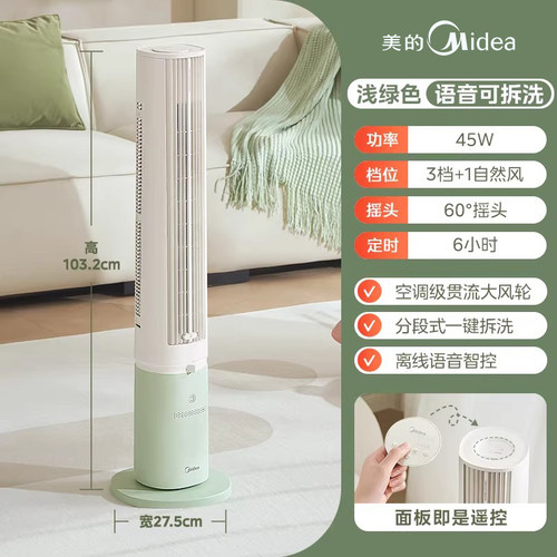 美的电风扇静音节能可拆家用立式