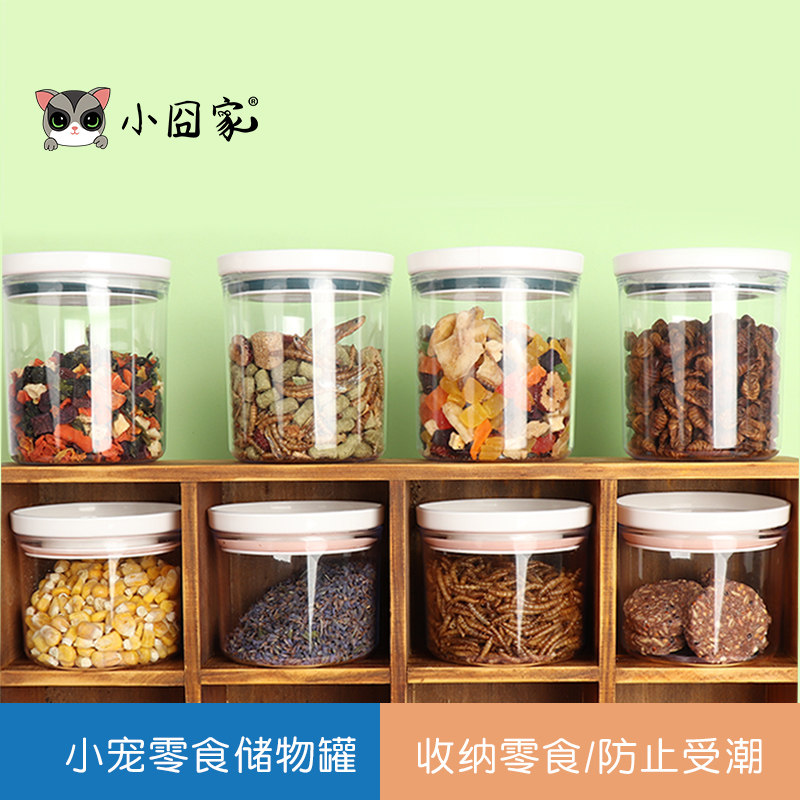 小宠用的透明零食/粮食分装瓶图片