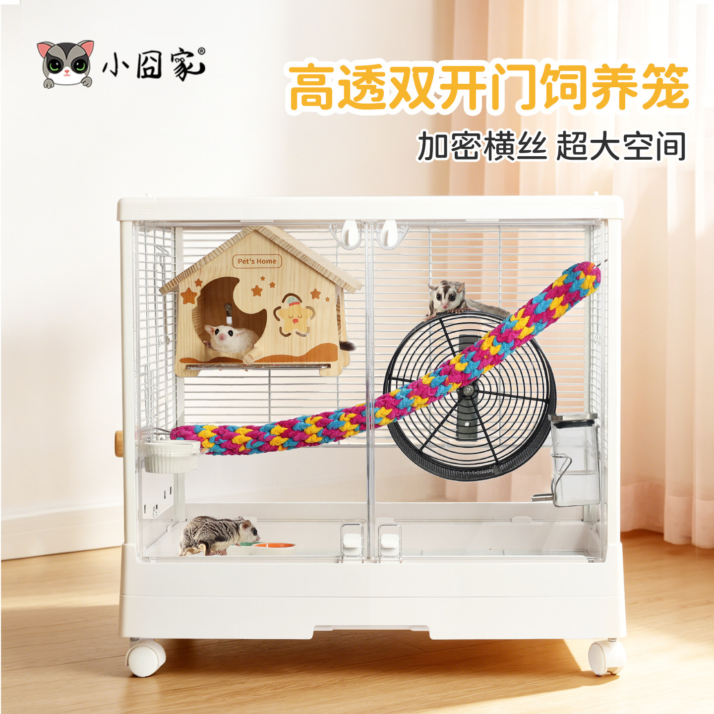 蜜袋鼯松鼠花枝鼠全景饲养笼加密铁丝防溅龙猫豪华别墅不锈钢笼子