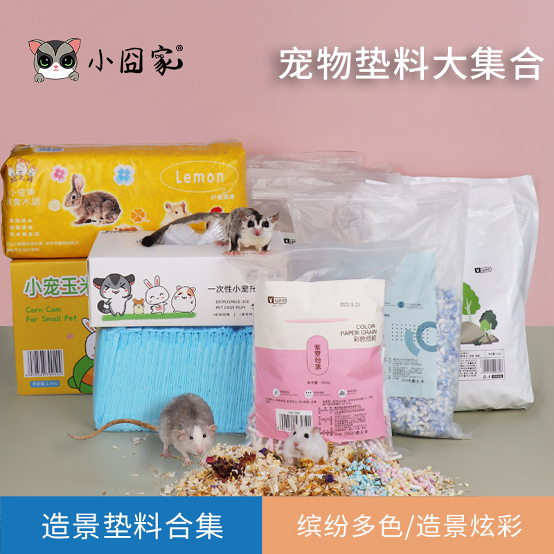 宠物垫料大集合尿垫垫料应有尽有