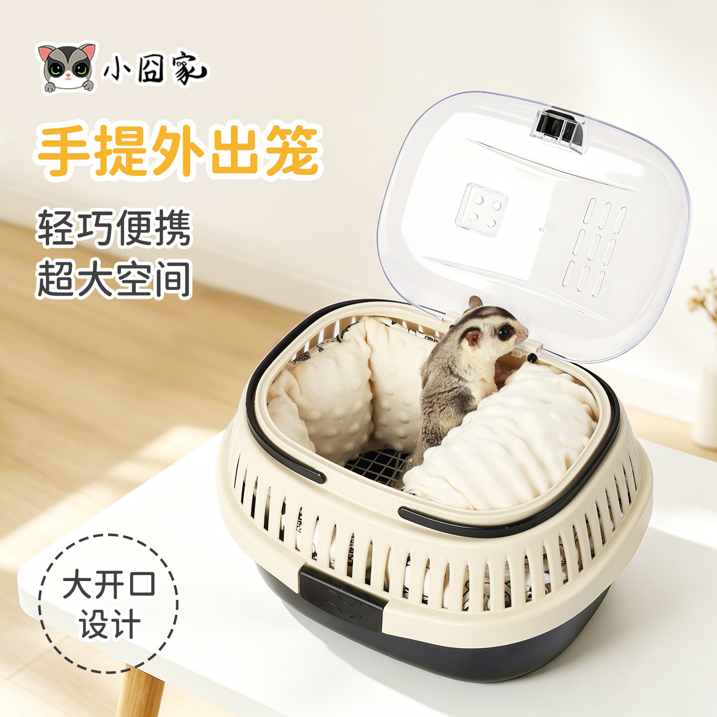 蜜袋鼯外出笼刺猬松鼠用品手提保暖透气仓鼠花枝鼠兔子龙猫外带笼