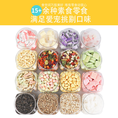 花枝鼠蜜袋鼯食物大礼包冻干豆腐