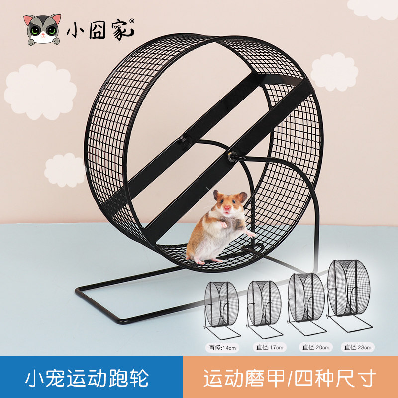仓鼠跑轮轴承带支架金丝鼠蜜袋鼯超静音磨指甲刺猬花枝鼠玩具用品