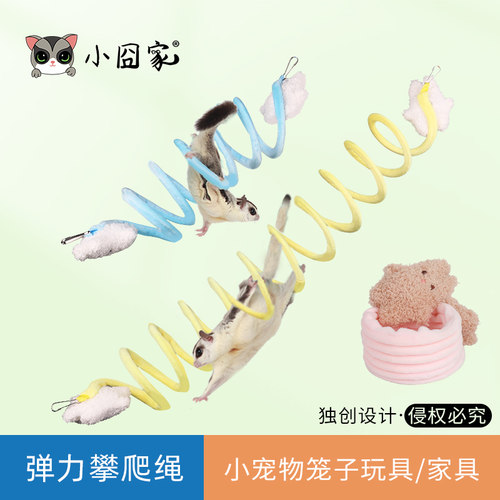 小囧家宠物玩具弹力攀爬绳秋千
