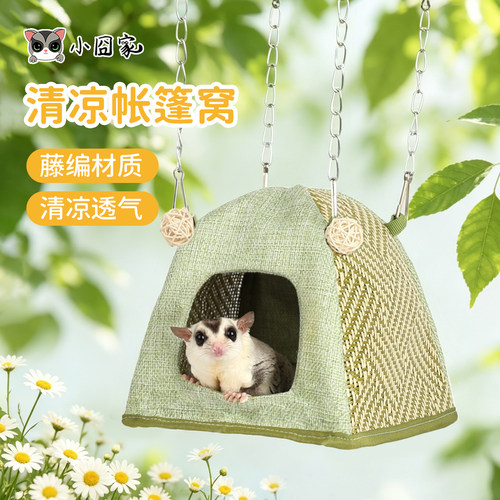 夏季透气悬挂吊床小宠凉席窝