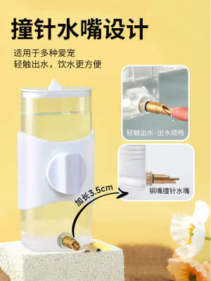 蜜袋鼯撞针水壶饮水器仓鼠自动喂水器笼内用品金丝熊花枝宠物水壶