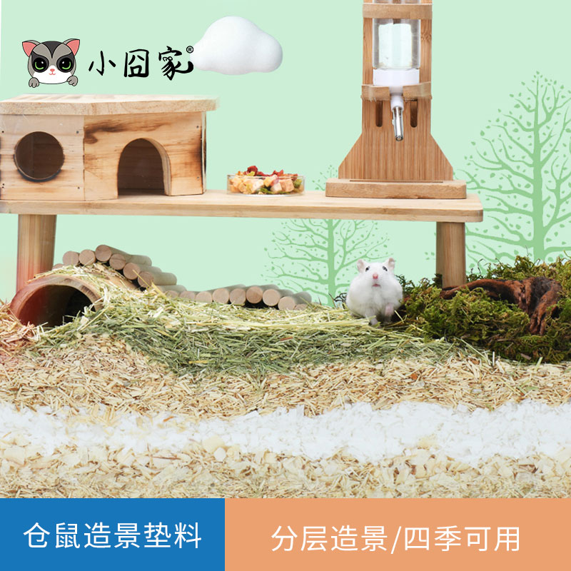 仓鼠木屑垫料纤维挖掘金丝熊